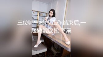 【ED Mosaic】舞蹈系女大生自慰完穿黑丝与4男轮番输出