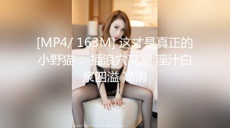 [MP4/ 1.03G]&nbsp;&nbsp;异国女团，俄罗斯混血-泷泽萝拉-，阴户特别，凹进去的，两炮干得男优满头大汗，小女也爽透了