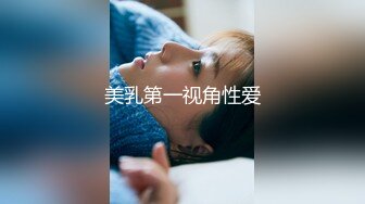 ★☆福利分享☆★超美淫妻『完美女孩』3P群P淫乱派对二 淫妻3洞同时容纳3根肉棒 (14)