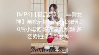 【新片速遞】 极品黄金比例身材尤物玩3P，开档黑丝尤物 ❤️全裸淫靡，擦满润滑液，单男操，老公在一边拍摄一边打飞机，[20M/MP4/01:44]