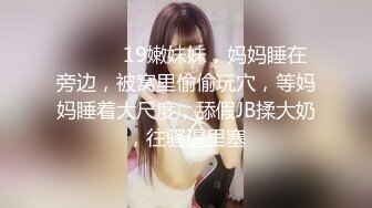 对话淫荡，约炮大神双机位高清肉战极品木瓜巨乳染发骚女，大肉球一个手握不住，各种啪啪听声就能硬那种1