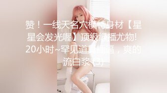 -夹哥哥的大鸡巴 最新网红嫩妹小奈音VIP收费淫语自述