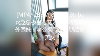 [MP4/554MB]雲盤高質露臉泄密！渣男分手求和遭拒，怒曝清純漂亮翹臀前女友的性愛自拍