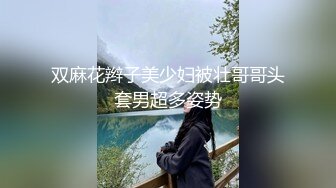 露脸多毛浓密女友口交