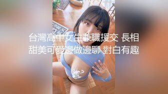 《精品泄密》云盘被盗几位高颜值小美女私下竟是极度反差婊多种不雅自拍图影流出稚嫩的淫叫声听的心痒痒【MP4/184MB】