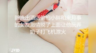 潮吹女神小水水 从户外车震干到床上 有车路过干不了痒到不行 床上尽情抽插白虎蜜穴