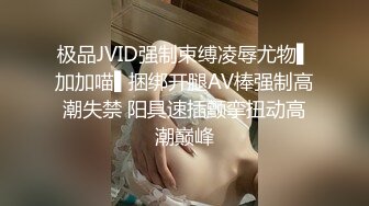 重磅！正宗校花【初遇】这身材简直太美了~好想射啊~