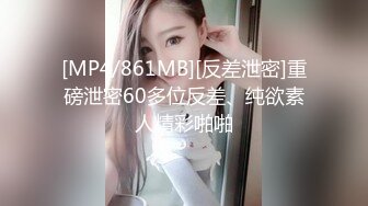 监控破解年轻少妇和肥猪哥酒店开房啪啪玩69