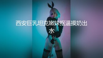 [MP4/ 1.36G] 新来的青春美少女跟小哥在出租房大战啪啪直播，露脸让小哥揉奶玩逼掰着小穴让小哥无套抽插自慰