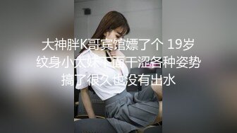 【新片速遞】【齐逼小短裤外围骚女】大叔约操外围 ，坐在身上揉捏奶子，大屁股骑上来扶屌插入 ，大叔有点紧张 ，没搞几下就缴枪了[298MB/MP4/00:53:16]