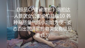 清纯女神被猥琐眼镜男各种操！好气啊！【看简介同城免费约炮】