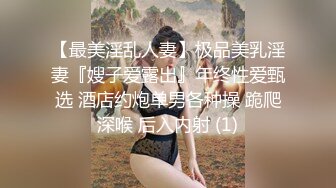 [MP4]骚劲十足轻熟女，连体吊带网袜揉穴自摸，猛操屁股转战床上，扶腰后入撞击猛顶