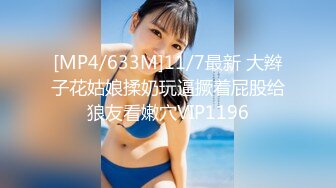 [MP4/800M]4/10最新 淫乱3P国王游戏三女神回馈粉丝乱操大作战VIP1196