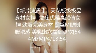 [MP4]两个年轻的骚妹子露脸伺候两大哥，全程露脸让大哥抱在怀里一起揉奶玩逼，口交大鸡巴激情上位，完事伺候下一个