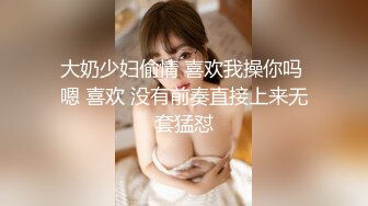 大奶少妇偷情 喜欢我操你吗 嗯 喜欢 没有前奏直接上来无套猛怼