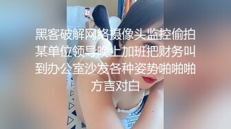 极品身材颜值可盐可甜露脸反差婊Xrei私拍完结~各种角色扮演啪啪情景剧白浆超多2