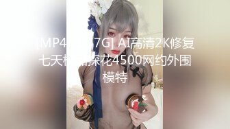 [MP4/ 1.63G] 俊男靓女激情3P玩弄风骚小母狗，渣男接了杯尿给骚逼喝真淫荡，一起鸳鸯浴