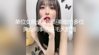 00后水灵灵短发小仙女，近距离把粉嫩肥美鲍鱼掰开展示，配合度高被干得高潮了