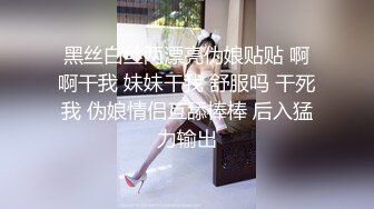 【新片速遞】 极品身材美眉 来吧 宝贝 进来 奶牛妹妹今天发情啦 能不能射给小骚逼满满的精液[225MB/MP4/04:36]