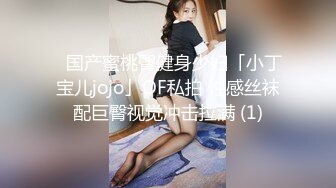 [MP4]STP24277 小吴老师&nbsp;&nbsp;王老师也被你操过了 是吧&nbsp;&nbsp;你快来顶死吴老师好不好&nbsp;&nbsp;做我的跳蛋&nbsp;&nbsp;这是洞房花烛