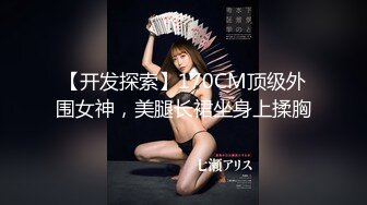 [MP4]神似女明星MaggieQ的网红混血美女闺房自摸被弟弟偸看