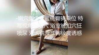 人形小母狗❤️极品美乳翘臀网黄女神【优咪酱】VIP剧情私拍，母狗属性拉满，各种啪啪内射 (9)