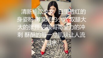 【新片速遞】&nbsp;&nbsp;白嫩甜美学姐女神『爱玩熊熊』✅肉丝学姐快乐骑乘，老师同学眼中的乖乖女，私下竟然如此反差 艹起来太舒服了[598M/MP4/09:29]