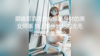 调教漂亮美女 不要 不要什么 怎么这么开啊 我想合上 你合的上吗 清纯美女这烂逼都合不上了