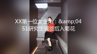 ✿学院风萌妹✿清新小可爱〖TopSweetBaby〗同父异母的妹妹和她妈妈一样淫荡，眼镜娘可爱继妹被哥哥按在桌子上操