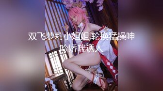 [MP4]淫荡留学生『猫咪女神』与外国男友的激情性爱生活系列-难忘的新年晚餐