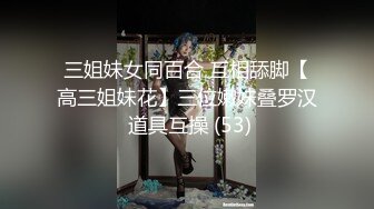 极品反差女大生04年清纯露脸小姐姐【胡椒籽】，金主定制各种COSER裸体骚舞大号道具紫薇脸逼同框 (4)