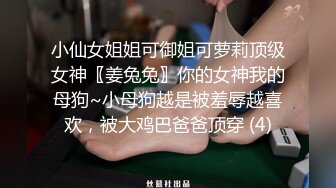 [MP4]今夜高端外围继续 甜美短发气质邻家女神 舔穴口交啪啪激情无限