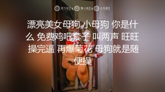 最新流出，推特顶级SS级巨乳性感女神【小鲅鱼】私人定制 道具紫薇、户外露出、各种挑逗裸舞，炸裂 (15)