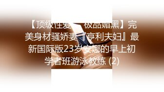 (无套内射) (推荐) 网黄弟弟约啪纹身教练无套配种内射大量精液