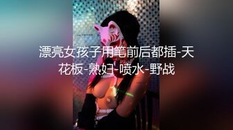 [MP4]天美传媒TMG-008到府水电工强奸骚妇-李可欣