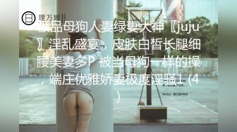 [MP4/ 695M] 7.2超人气堕落下海绿播极品美人模 金主各种淫语调教掌脸捅屁眼