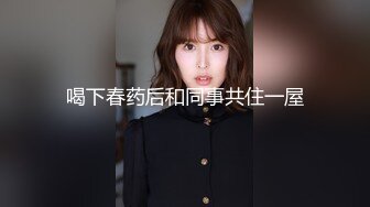 最新流出FC2-PPV系列推特网红国宝级明星气质大美女援交女神一举一动太迷人了中出内射