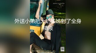 最新9月订阅，推特极品绿帽性瘾情侣【91A-sce与小条】福利②，圈养高质量小母狗，3P各种制服啪啪调教 (1)