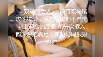 【极品反差婊】深圳顶级楼凤女神夏夏-高颜值，轻素颜，很真实，很漂亮，无套狂艹，爽爽爽