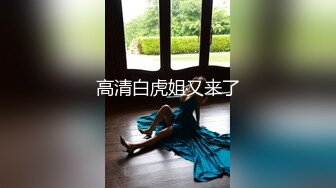 天美传媒 TMY-0017署假来我家玩的表妹-黑丝诱惑