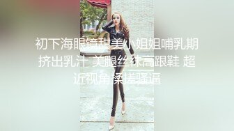 香蕉秀xjx0058元旦快乐开房打炮