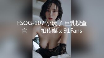 [MP4]STP29562 极品眼镜妹小鱼干！外表甜美骚的很！趴在桌子上舔逼，开档肉丝沙发上操，不尽兴黄瓜自慰 VIP0600