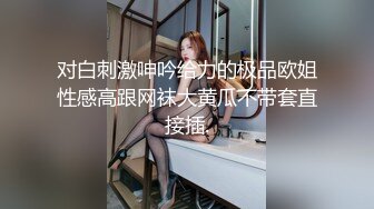 【骚货小娇妻】❤️淫妻大神把纯洁小娇妻开发成人尽可夫的小荡妇 嘴里含着老公的肉棒 小骚逼里享受着单男的冲击 (3)