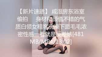 【新片速遞】  ˚❤️⁎⁺东莞夫妻--露出尿尿的确刺激，老婆一直在努力学习深喉好性福，老婆挂完毛我觉得扎嘴开始拔毛之旅！[408M/MP4/17:53]