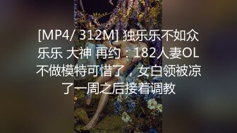 【新速片遞】&nbsp;&nbsp;⭐⭐⭐【超清AI画质增强】3000块一炮，【大熊探花】，重金约炮，韩范极品女神，风骚大长腿极品尤物，完美身材激情[4380MB/MP4/38:32]