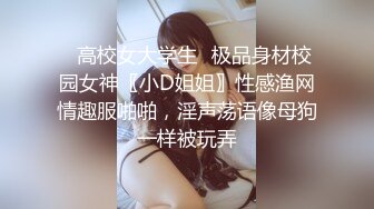 群秀M属性少女【狗狗】道具自慰~爆菊乳夹~各种装扮~喷水【33V】 (13)