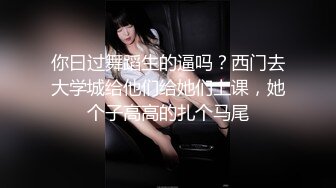 《震惊?爆料网红黑历史?网暴事件》B站24万粉丝热舞女神网红【伊南娜】私拍裸舞被扒身材一流无毛的绝非土嗨摇的很专业