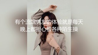 百度云泄密流出视图反差婊美女同事刘璐和闺蜜男友性爱视频