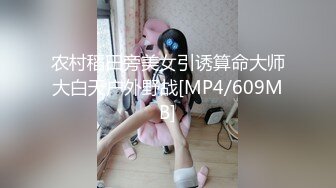 农村稻田旁美女引诱算命大师大白天户外野战[MP4/609MB]