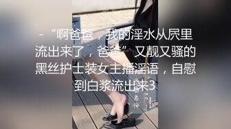 【新片速遞】 童颜姐姐情趣装诱惑，漏奶黑丝大长腿完美好身材，圆润的骚奶子完美展示，掰开逼逼看特写淫水好多菊花都玩了[906MB/MP4/01:55:52]